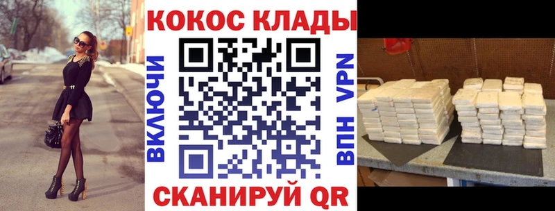 COCAIN Fish Scale  OMG ссылка  Буй 