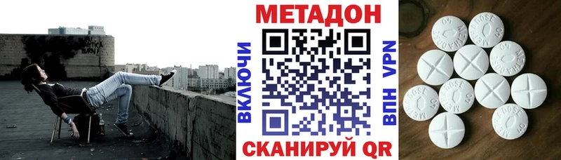 Метадон methadone  Буй 