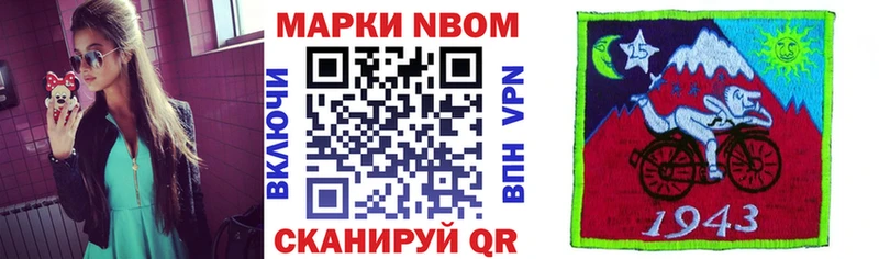 Марки NBOMe 1500мкг  купить наркотики сайты  Буй 